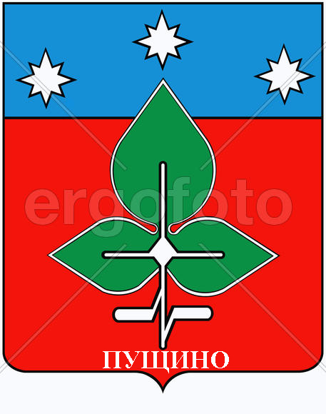 Пущино