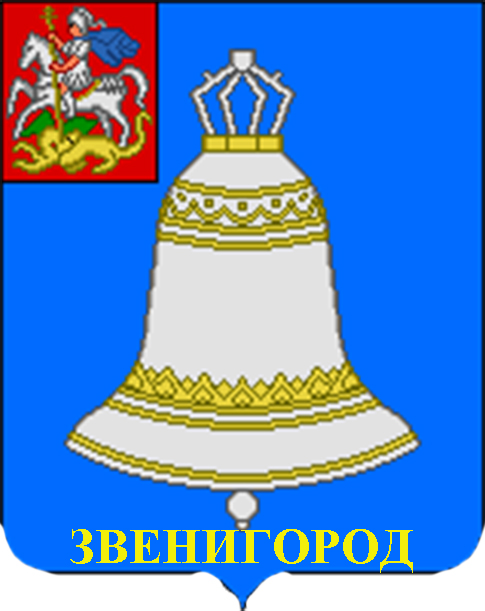 Звенигород