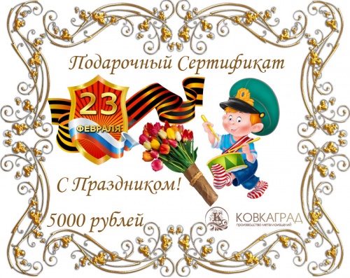 Подарочный сертификат № 33