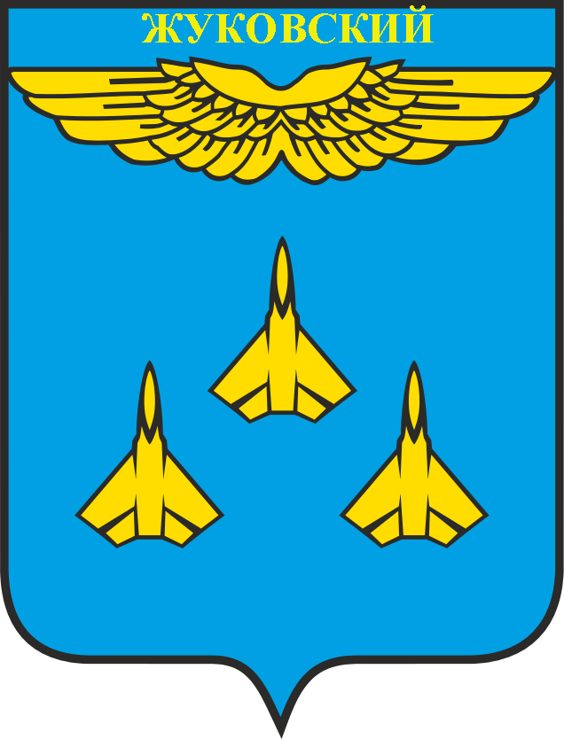 Жуковский