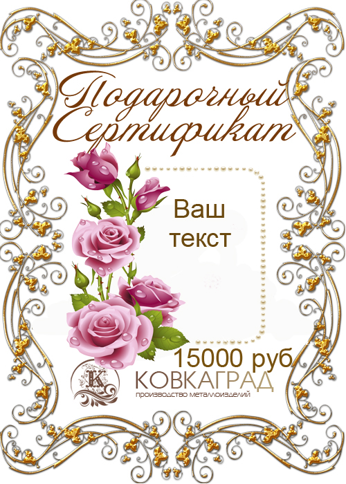Подарочный сертификат № 27     