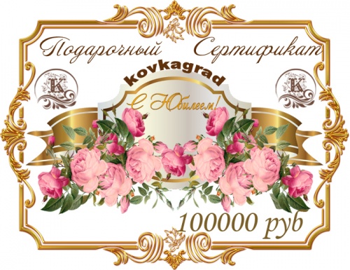 Подарочный сертификат № 22 
