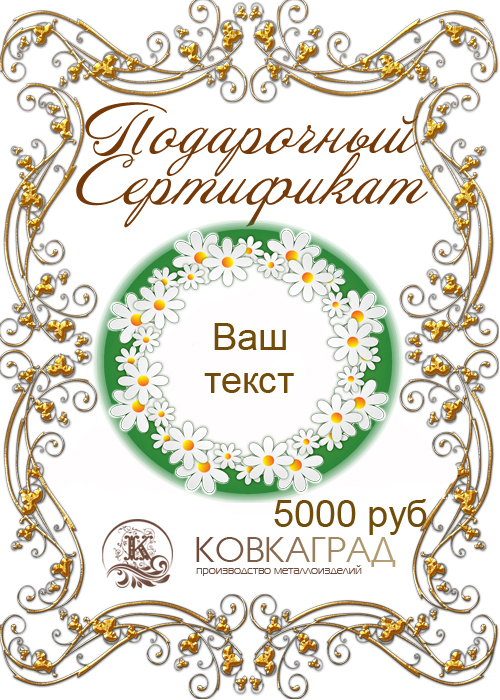 Подарочный сертификат № 24 
