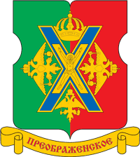 Преображенское