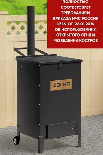 Печь для сжигания мусора Золка "Zolka" 