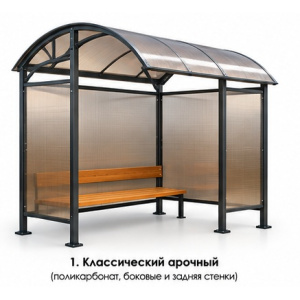 Беседка для курения "Арарат-2"