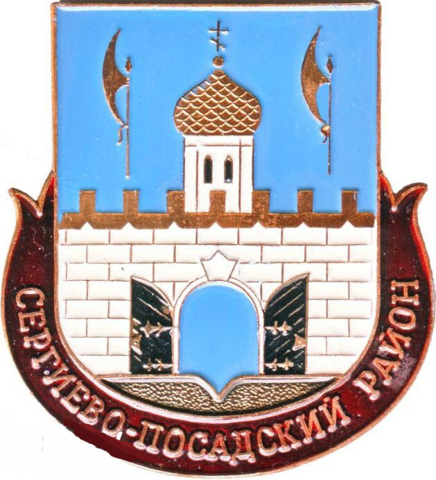 Сергиево-Посадский район
