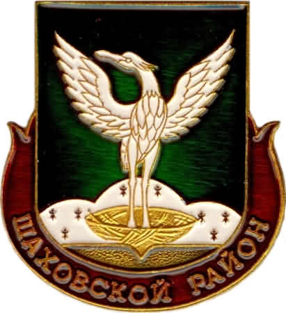 Городской округ Шаховская