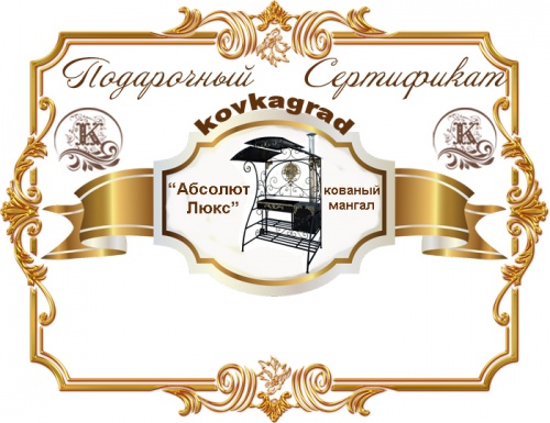 Подарочный сертификат № 30