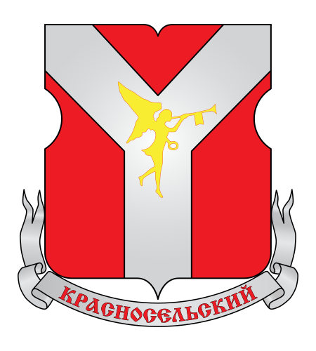 Красносельский,