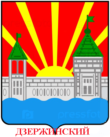 Дзержинский