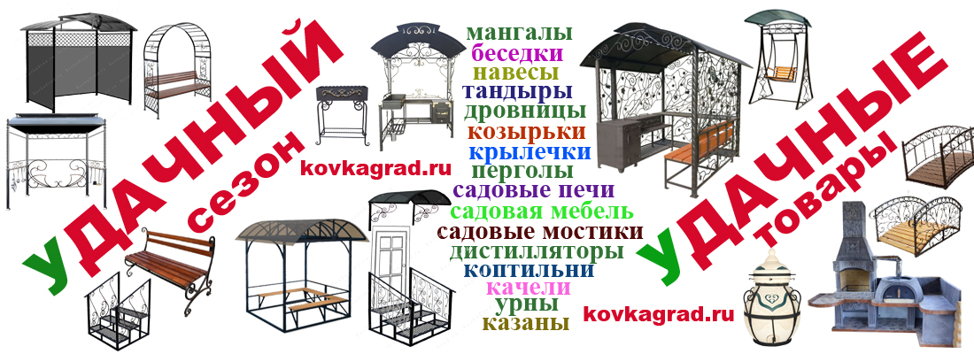 уДачный сезон