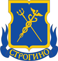 Строгино
