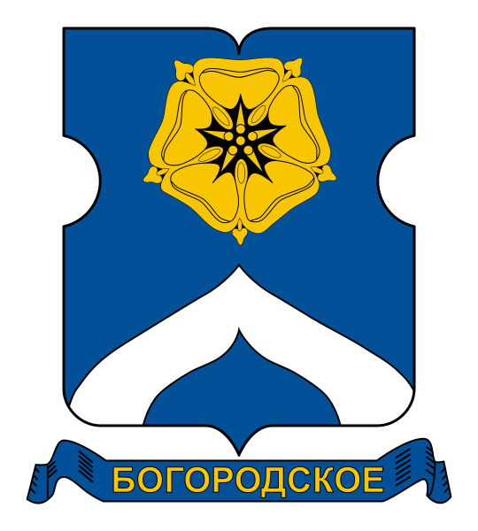 Богородское