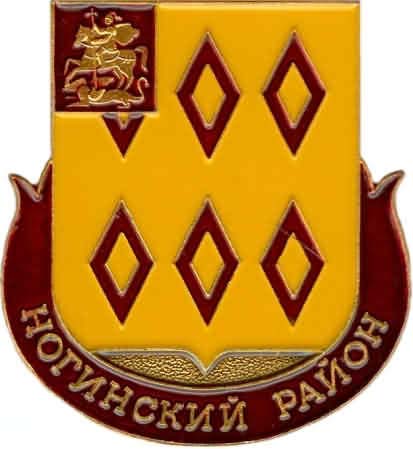 Ногинский район
