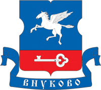 Внуково