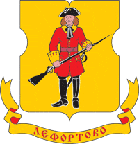Лефортово