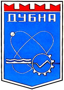 Дубна