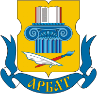 Арбат