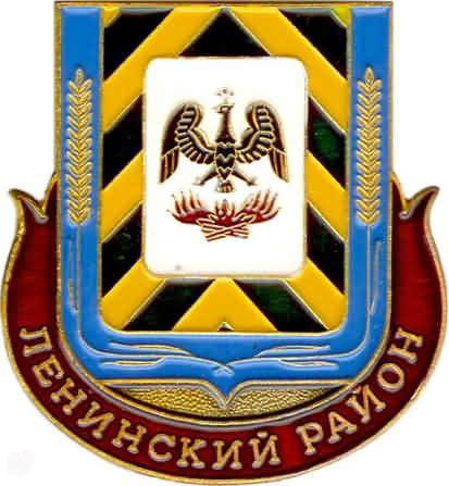 Ленинский район