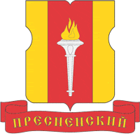 Пресненский