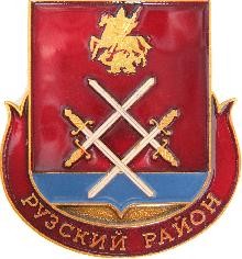 Рузский городской округ