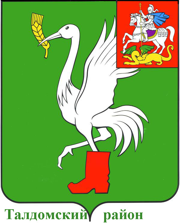 Талдомский район
